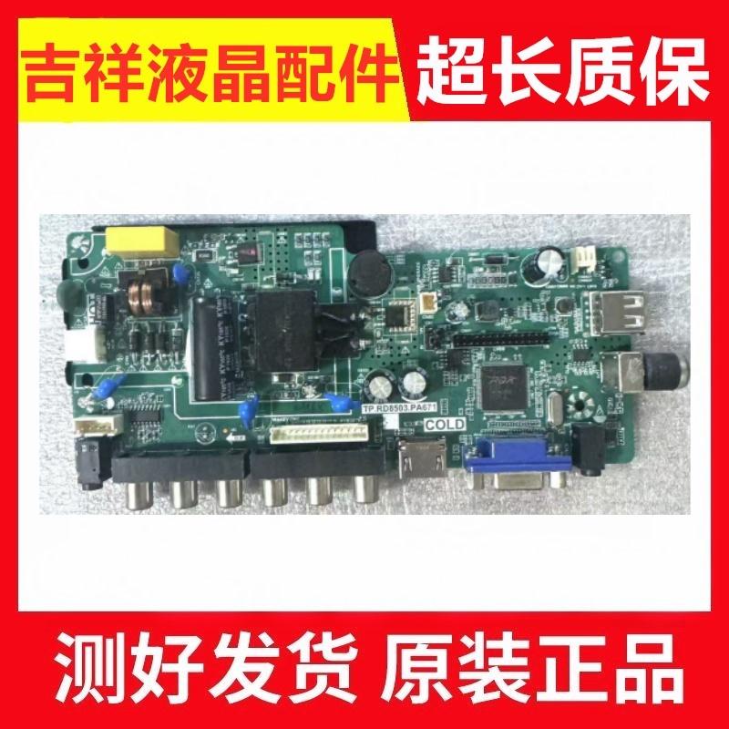 原装TP.VST59.PA671主板