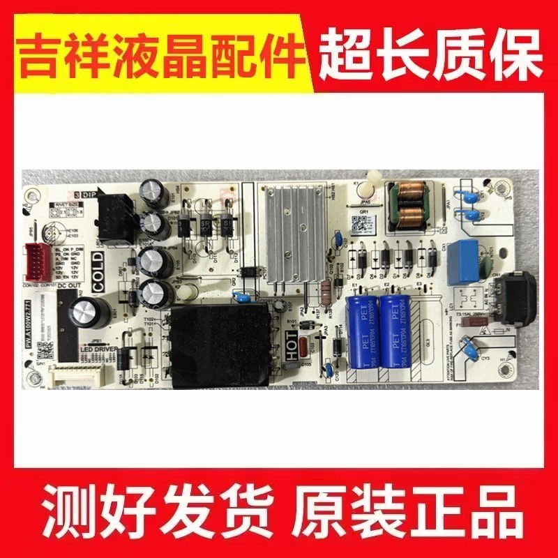 原装TCL55G656050V8E电源板