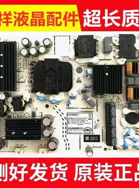 原装华为HD55DESA HD65DESY电源板PAC150D11012-NLD IT1DESCPW