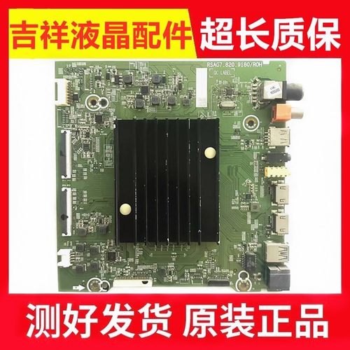 HZ65A57E主板RSAG7.820.9180