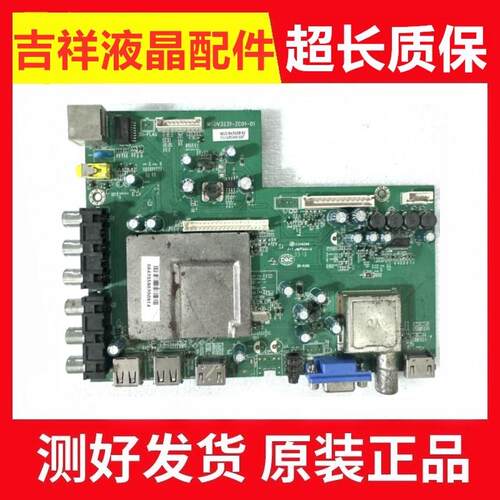 原装TCLLE50D8810主板MSDV3231