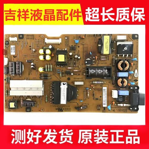 55LA6600电源板EAX64905801