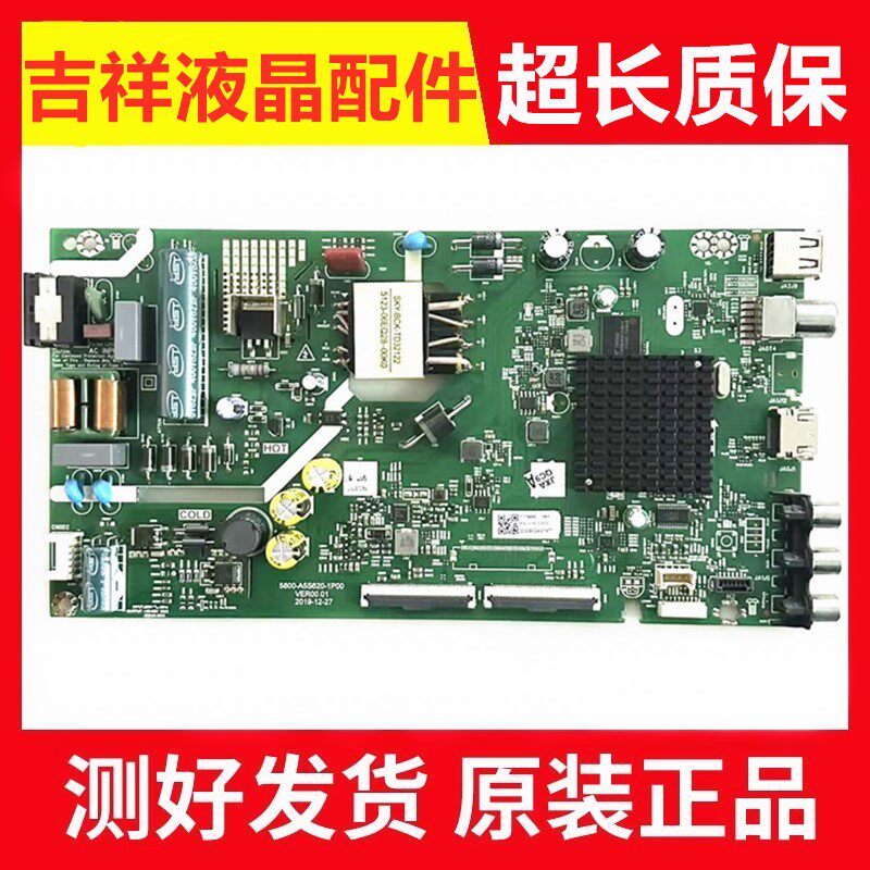 创维43S500E主板5800-A5S620
