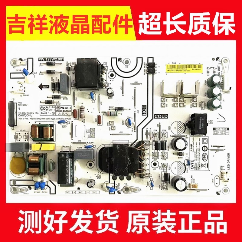 红米L55R6-A小米L55M7-EA电源板