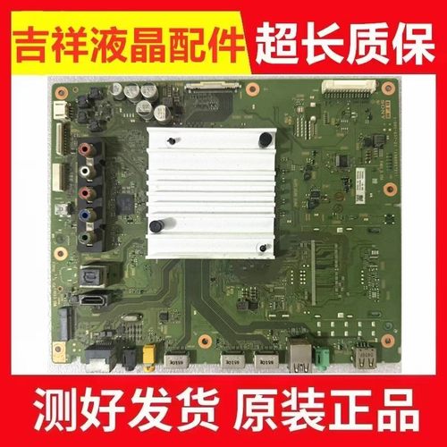 索尼KD-43/49/55/65X7000D主板
