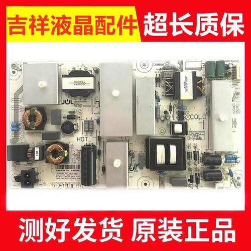 长虹60Q3T电源板JCL60D-2SC600