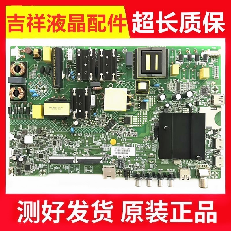 康佳LED50D6LED55K51C0