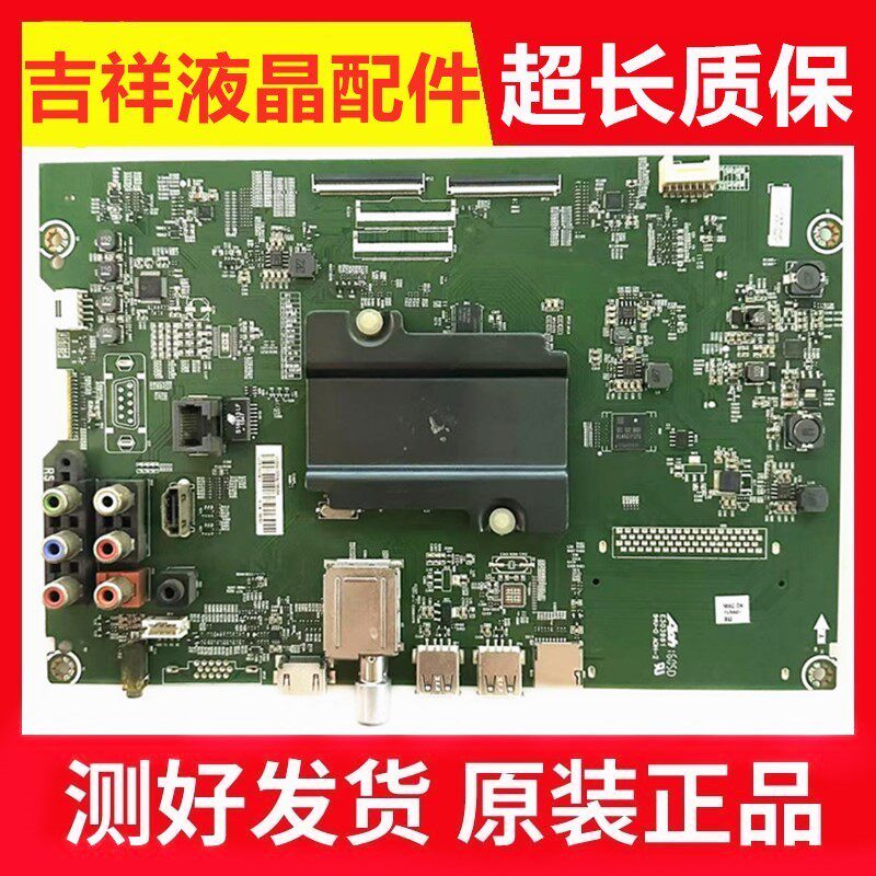 原装LED50/55EC320A(B0M1)主板RSAG7.820.6510屏可选