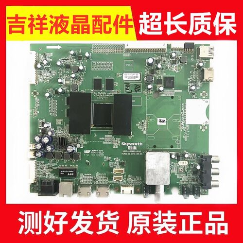 创维47E660E主板5800-A8R960