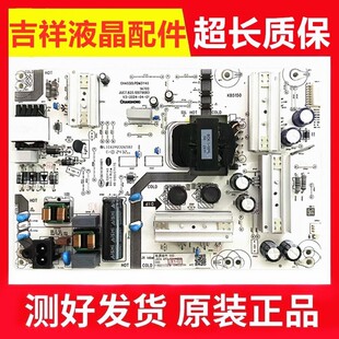 原装 长虹65Q3600/55D6电源板JUC7.820.10079083 测好