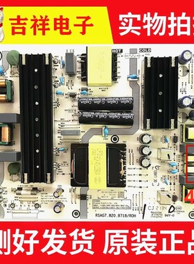 原装海信65A52F 65E3F-PRO电源板RSAG7.820.8718 /ROH HLL-4365WY