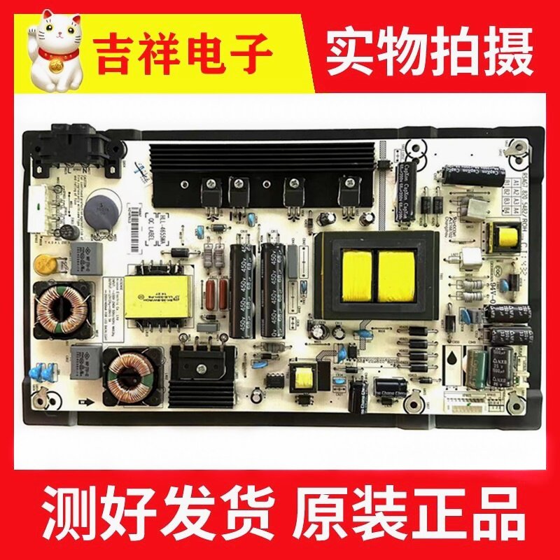原装海信LED48K20JD/55EC280JD 50K20JD电源板RSAG7.820.5482/R0H