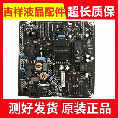 微鲸WTV43K1电源板715G7878