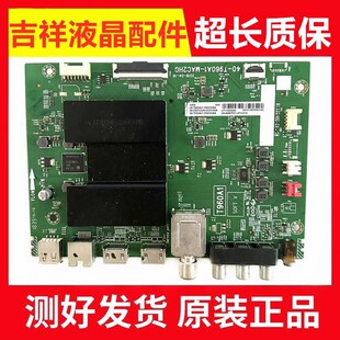 TCL 55F6 液晶电视机主板40-T960A1-MAC2HG屏LVU550NDEL CD9W14