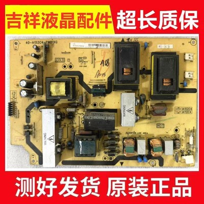 原装TCLC42E330BL42V10电源板