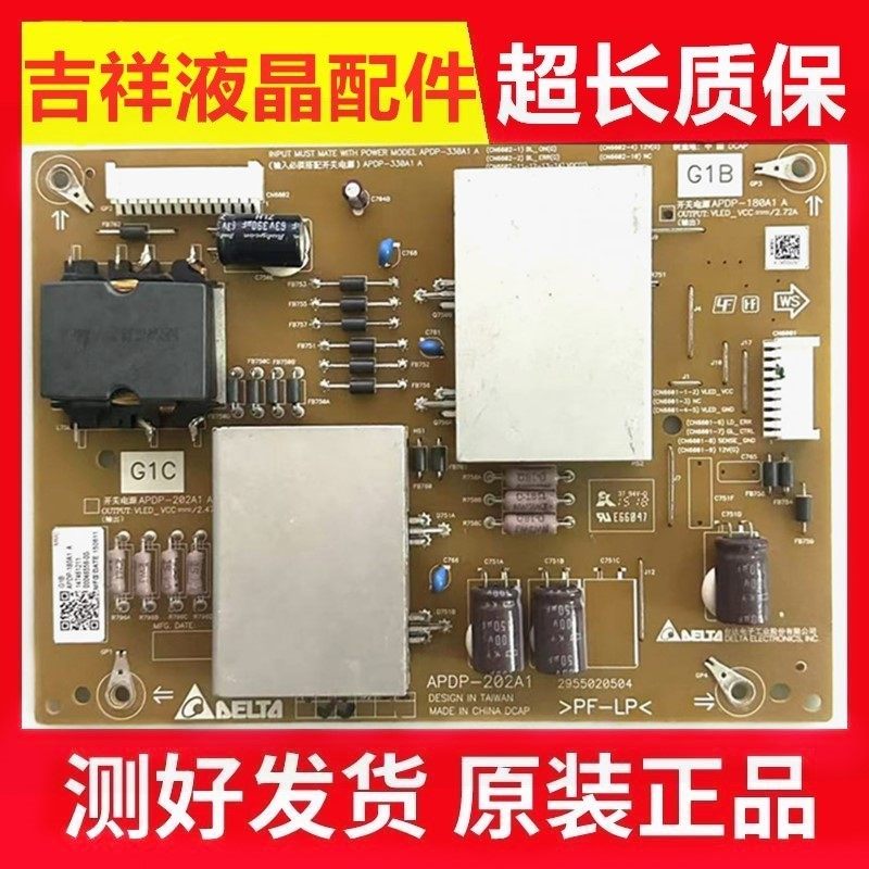 KD-65X9000C恒流板APDP-202A1