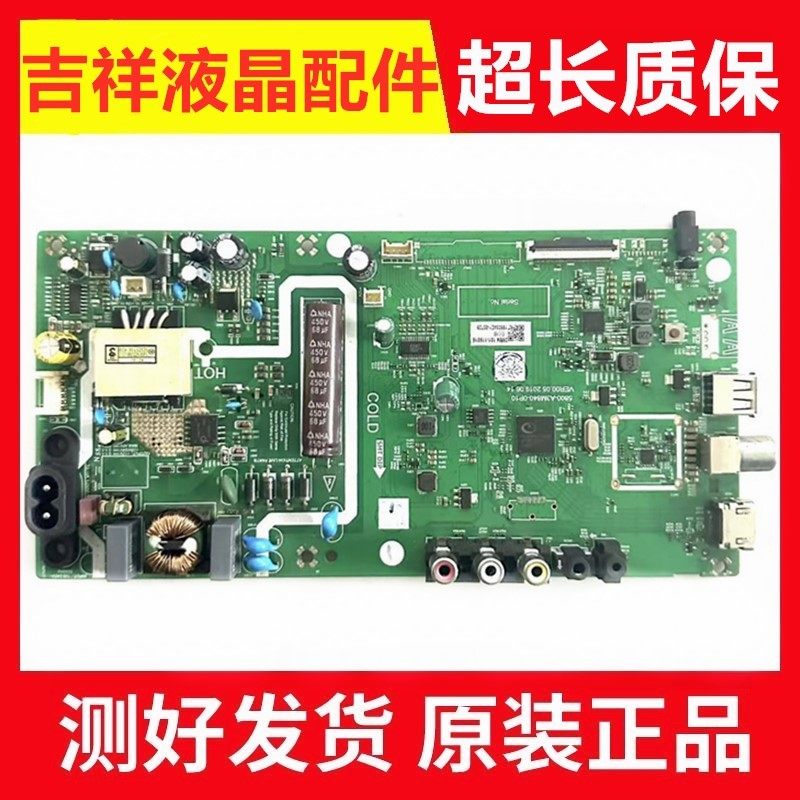 创维32E381S主板5800-A3M840