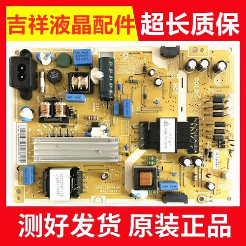 UN40H5500AW电源板BN44-00703G