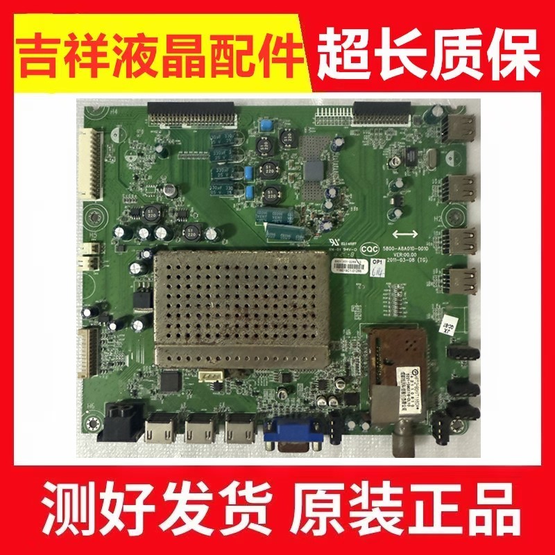 原装创维47E96RS电视主板