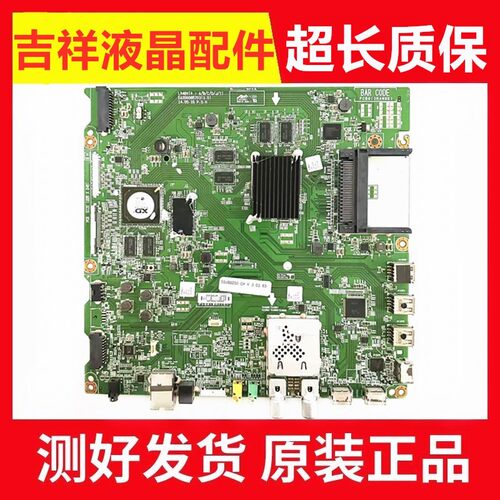 55UB8250-CG主板EAX66085703