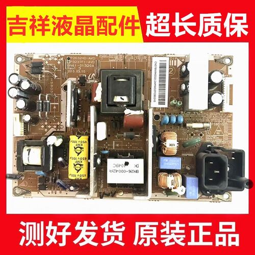LA32C360E1电源板BN41-01320A