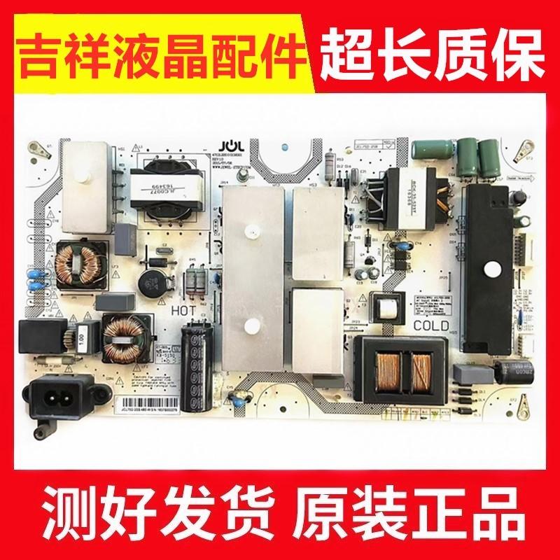 长虹55Q2EU电源板JCL75D-2SB