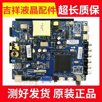 三洋43CE1271D1主板CV338H-A42
