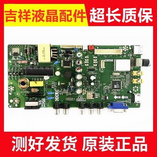 TCL L32F3301B L32F1610B LE32D99主板MS180PV TP.VST69D.PB771