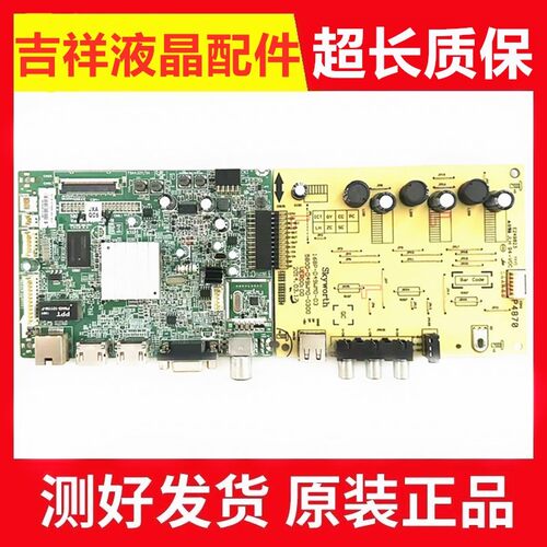 创维49E360E主板5800-A8S160