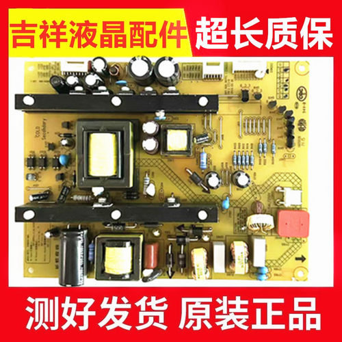 长虹42Q1N电视电源板XR7.820.387