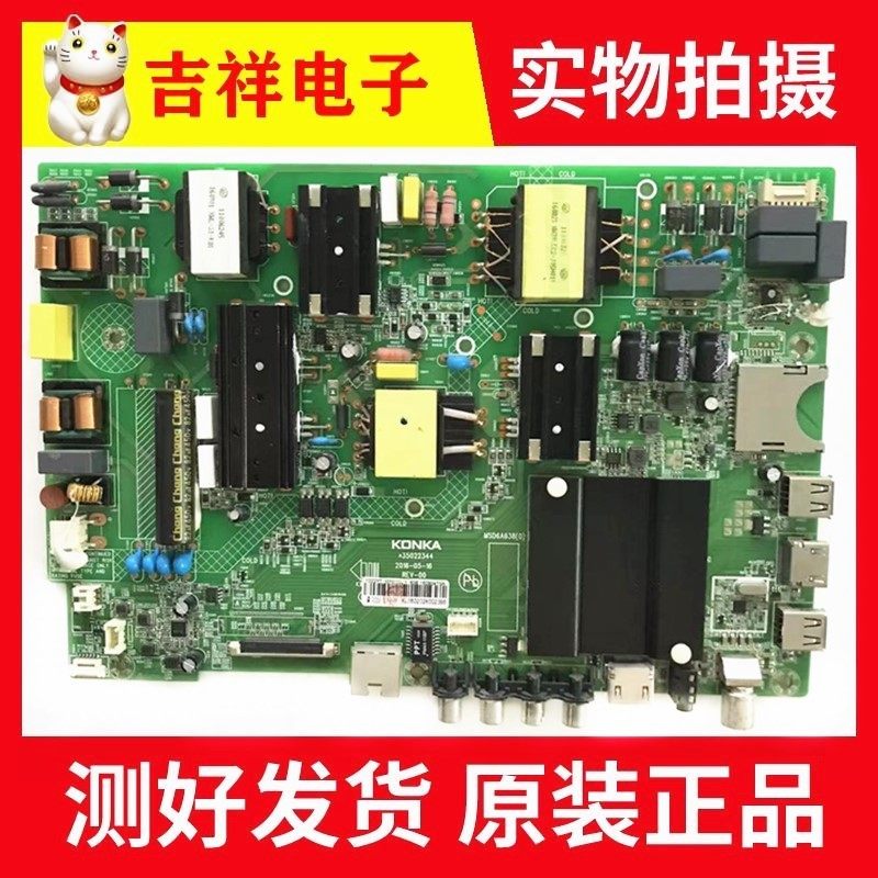 康佳LED50/55R6000U 主板35022355 35022344 35021731 35022781