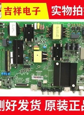 康佳LED50/55R6000U 主板35022355 35022344 35021731 35022781