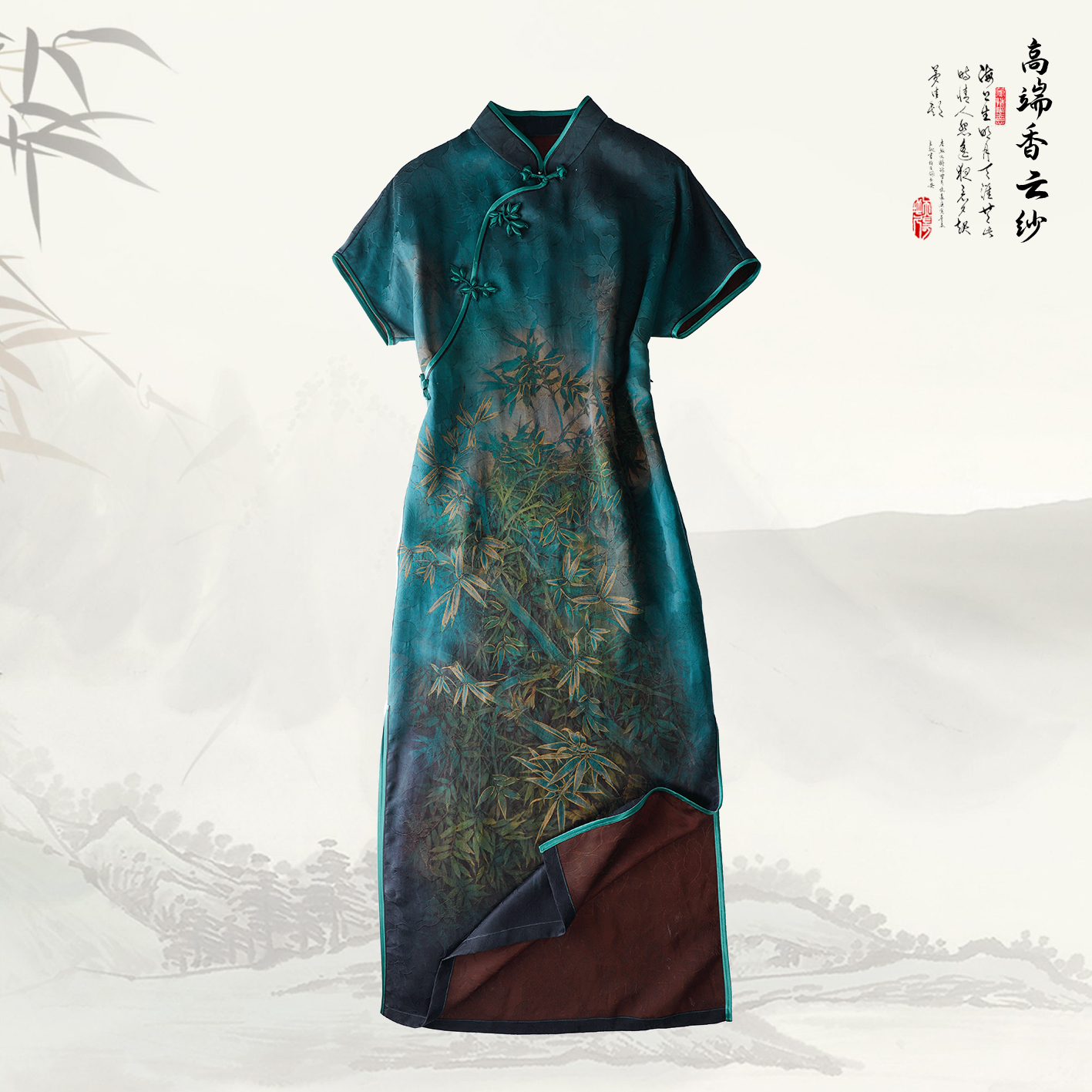 品牌【步步高升】新款香云纱气质旗袍国风新中式连衣裙419278
