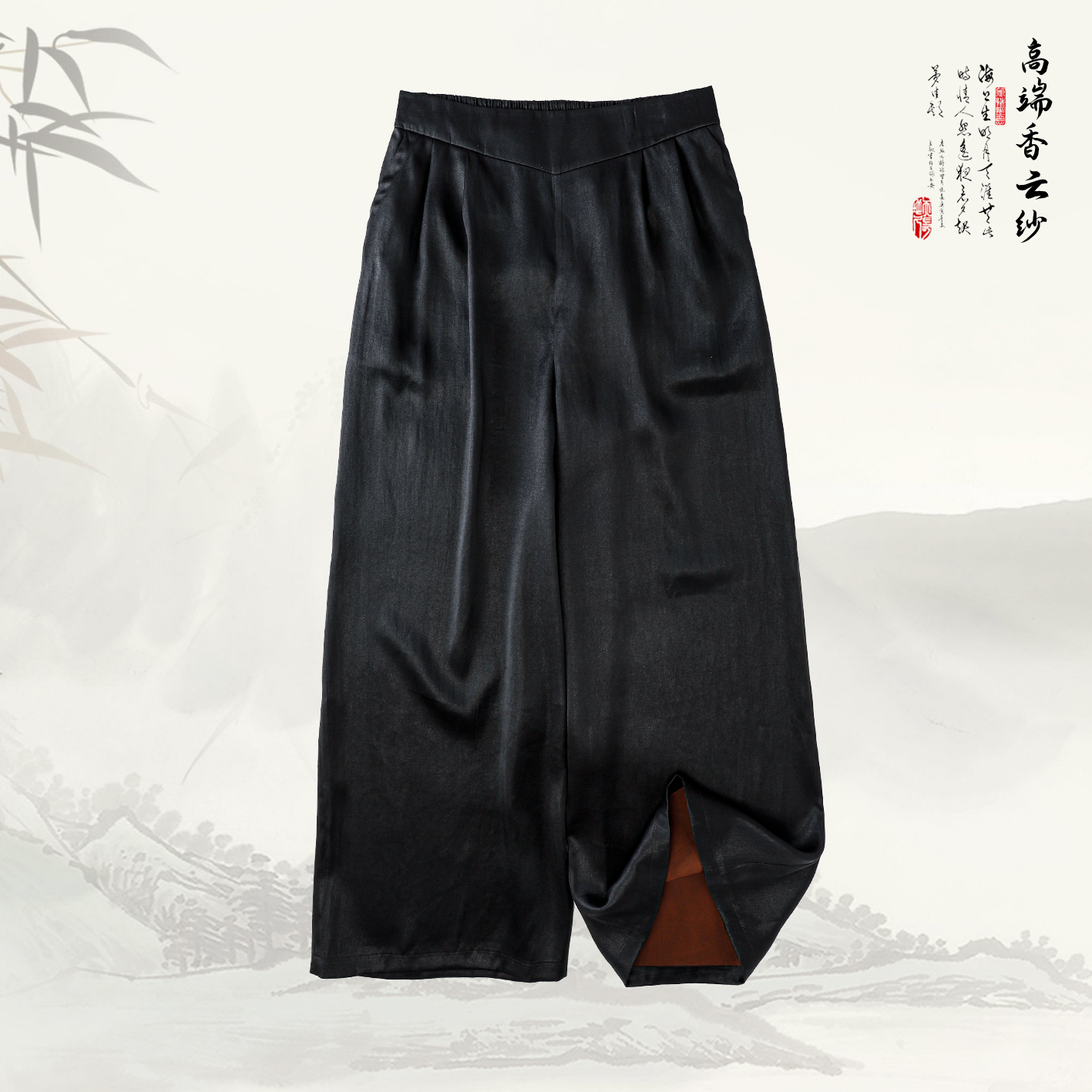 南宋丝府品牌新款香云纱桑蚕丝休闲松紧阔腿裤子429529