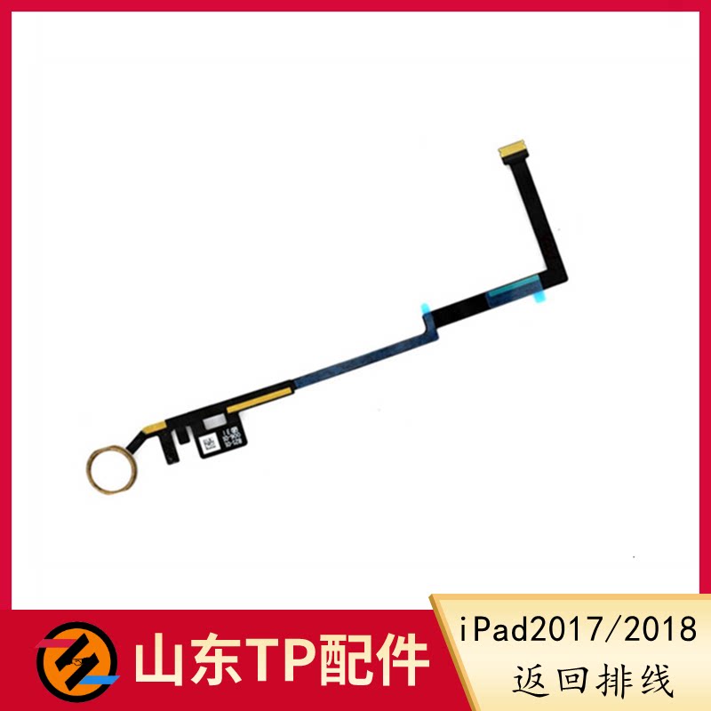 适用于ipad5 2017 2018返回键排线总成 home键a1822指纹按键a1893