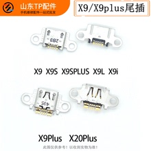 适用于VO X9plus X20plus X9 X9S X9i X9splus X9L尾插内置接口