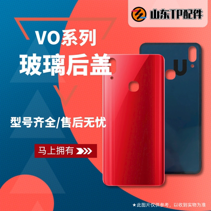 适用于VO S9 S10 S10Pro S12 S12Pro手机玻璃后盖后壳电池盖外壳