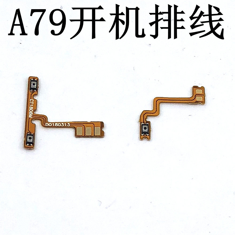 适用于op a79开机排线 a79m音量键排线 开关机侧键按键排线