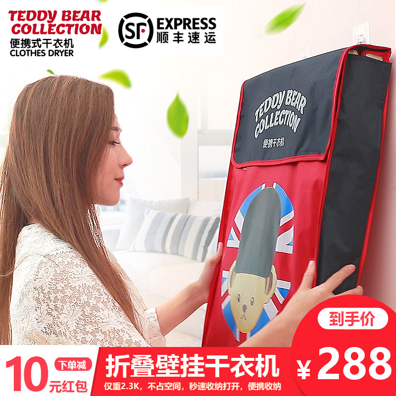 折叠干衣机家用婴儿小型便携烘干机学生宿舍静音速干衣旅游烘衣机|msdalam kategori kehidupan elektrik, pengering pakaian - dari Buy2taobao.com untuk memberikan perkhidmatan ejen Taobao profesional membeli