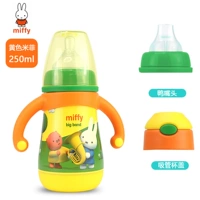 Miffy chính hãng bé cách nhiệt bình một chai ba với bé rộng cỡ núm vú cốc bằng thép không gỉ bình sữa - Thức ăn-chai và các mặt hàng tương đối bình hâm sữa