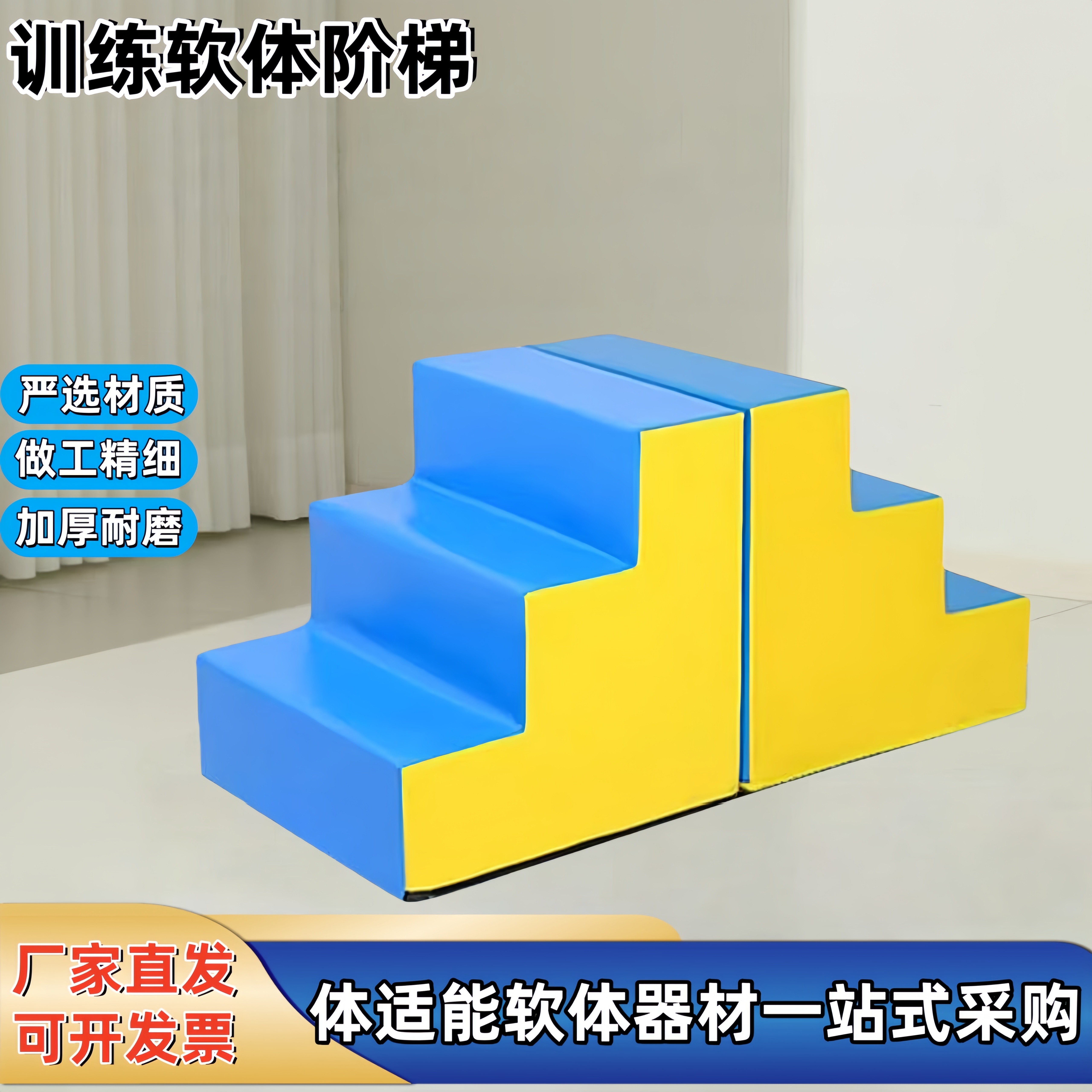 软体台阶儿童球池步梯软包楼梯防撞三步梯彩虹梯感统训练爬行软体
