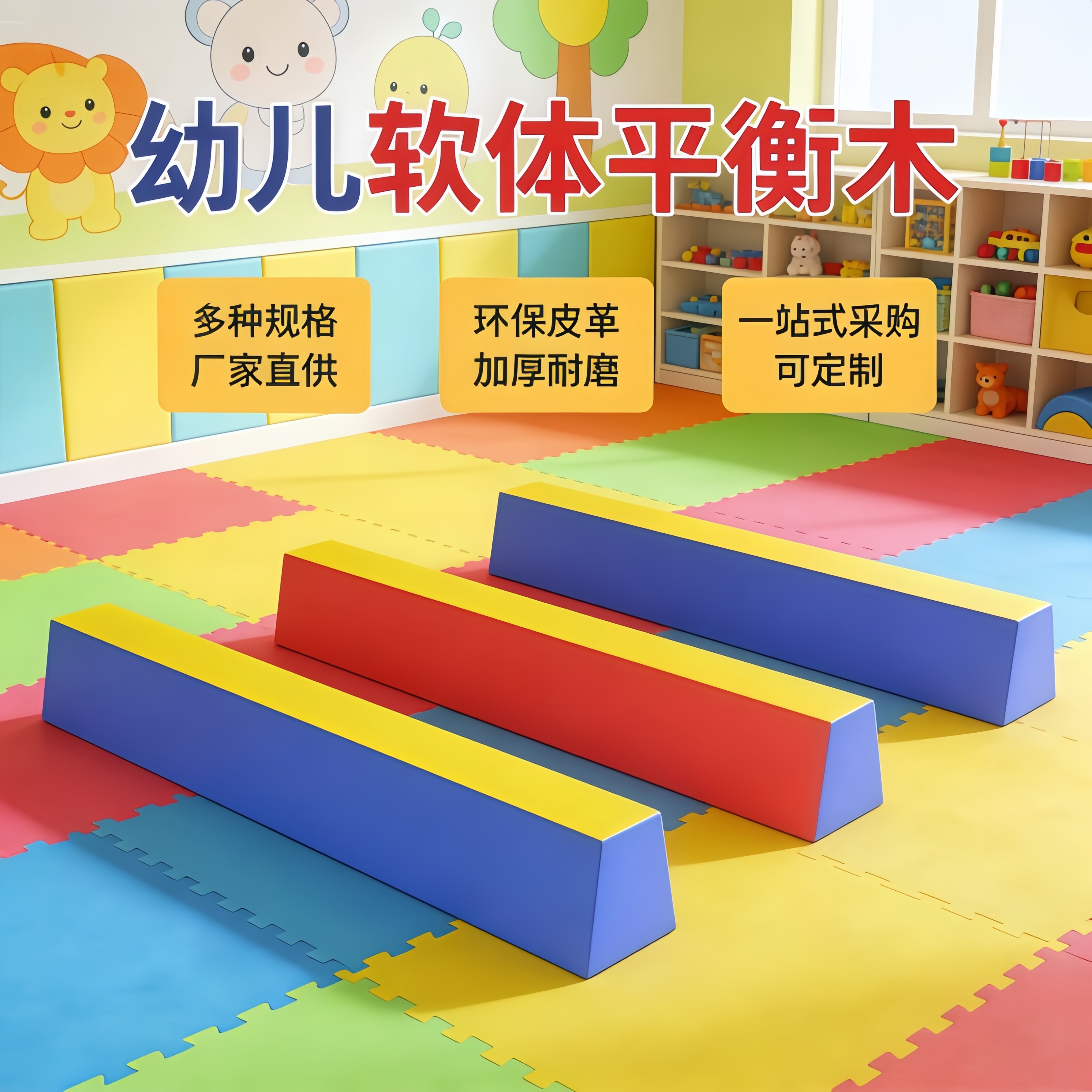 软体平衡木幼儿园早教户外感统独木桥体操训练室外体适能教具软体