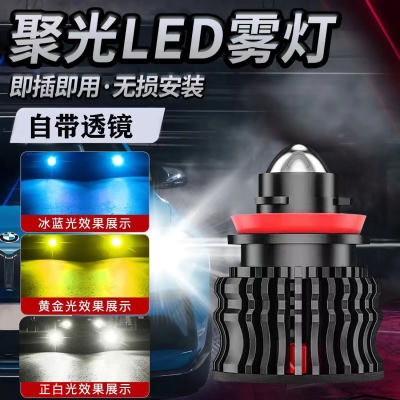 汽车LED带透镜聚光雾灯无损安装