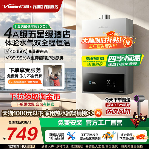 【经济实惠】恒温0.1℃节省气40%