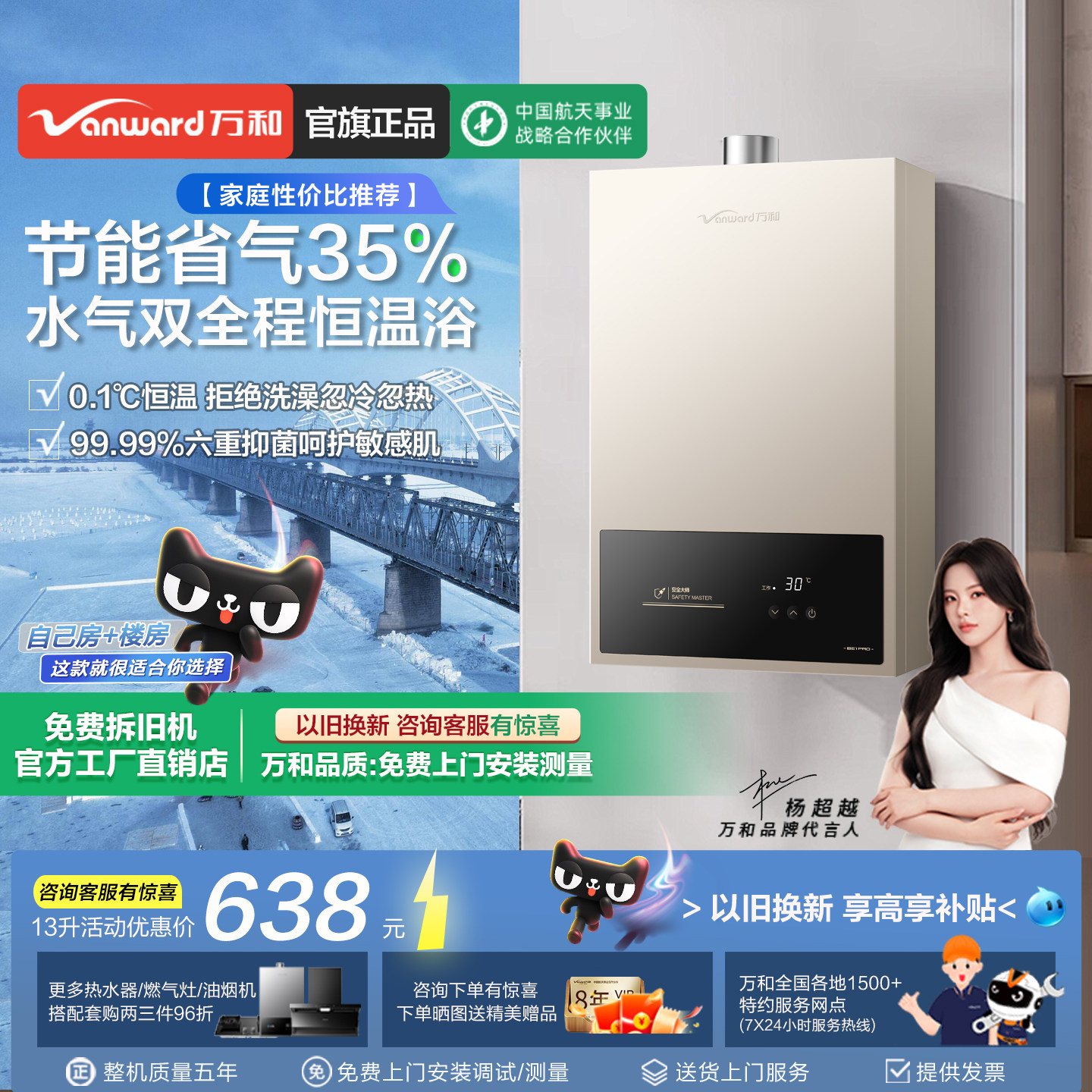 万和家用新品小宇宙天然气13节能省气防冻恒温燃气热水器BE1