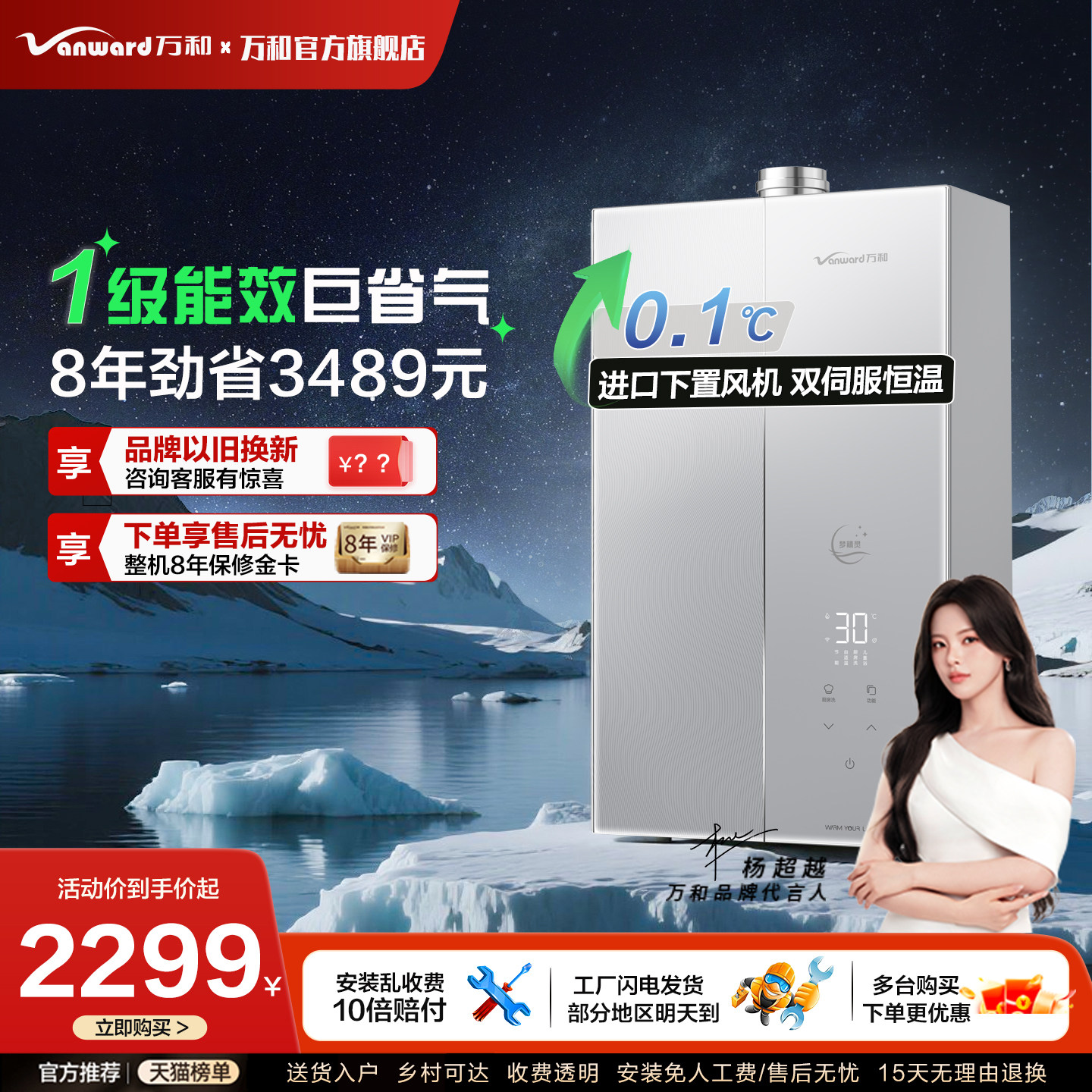 万和燃气热水器16升一级静音三管零冷水双增压水伺服天然气款恒温