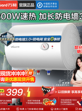 万和家用电热水器洗澡50升卫生间40l出租房Q1正品官方旗舰店