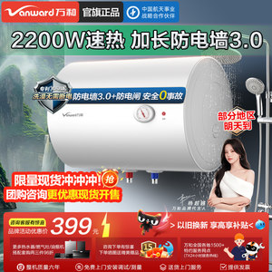 万和家用电热水器洗澡50升卫生间40l出租房Q1正品官方旗舰店