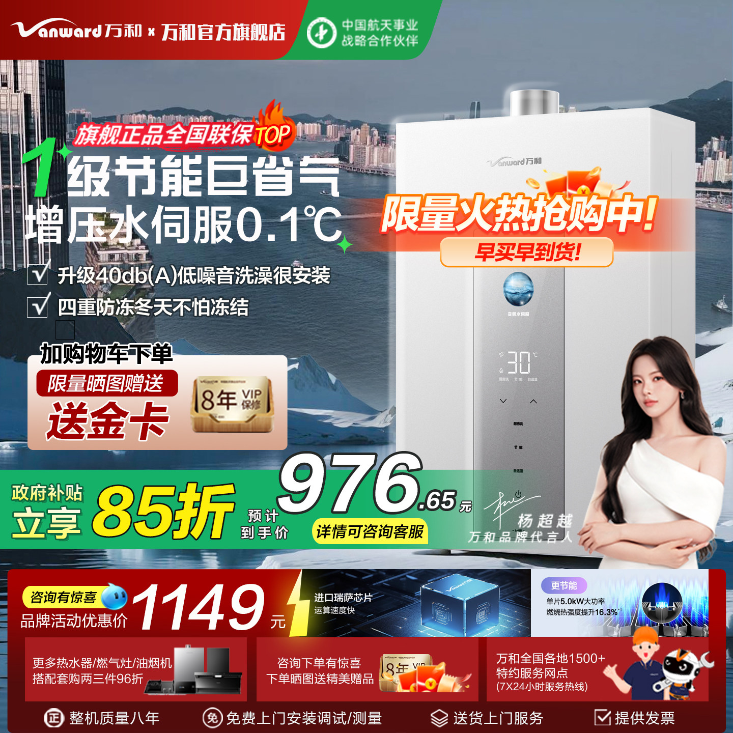 【新品上市】增压水伺服40db恒温