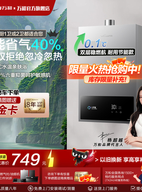 万和新品4A级变频天然气恒温燃气热水器家用水气双调洗澡A3 PRO